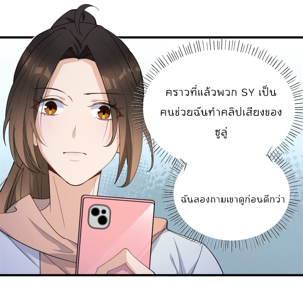 Remember Me? จำฉันได้หรือเปล่า? 130-130