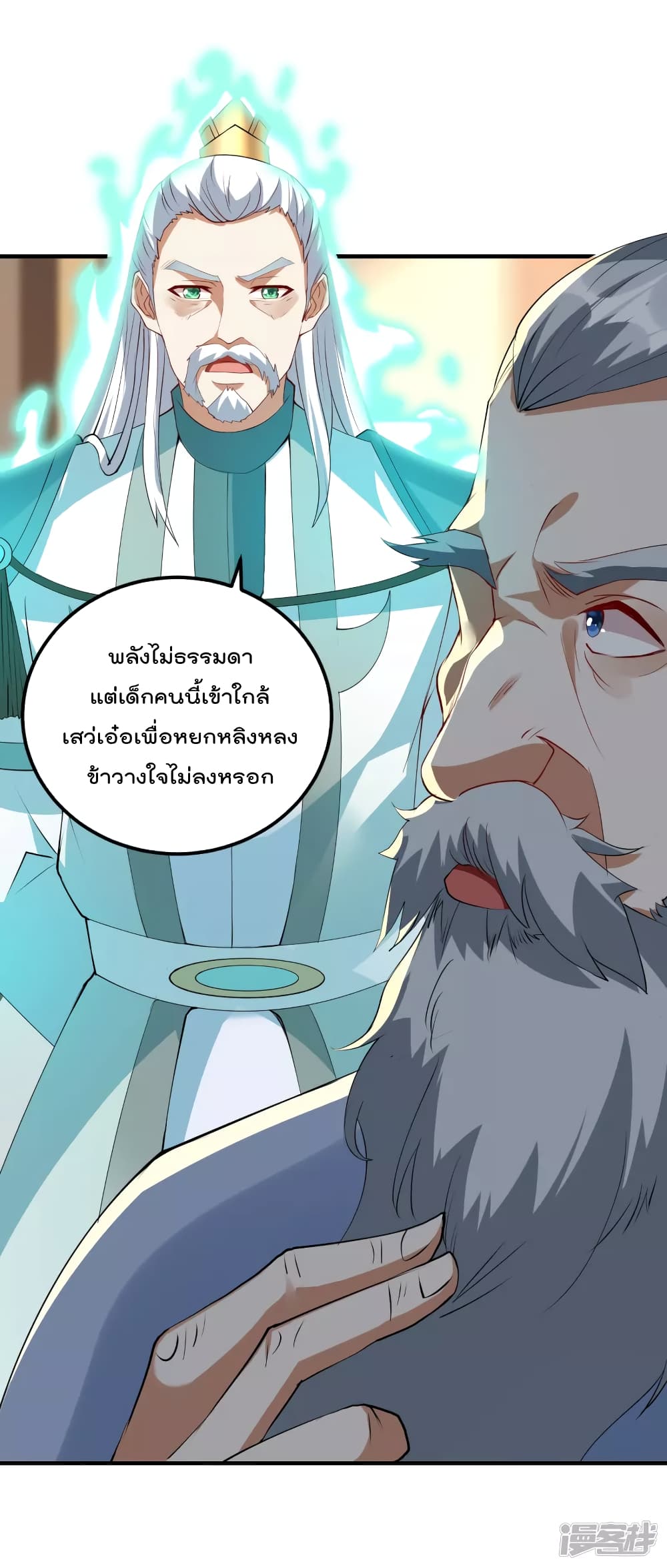 Soul Flourishing Heaven การกลับมาของนักบุญสวรรค์ 20-20