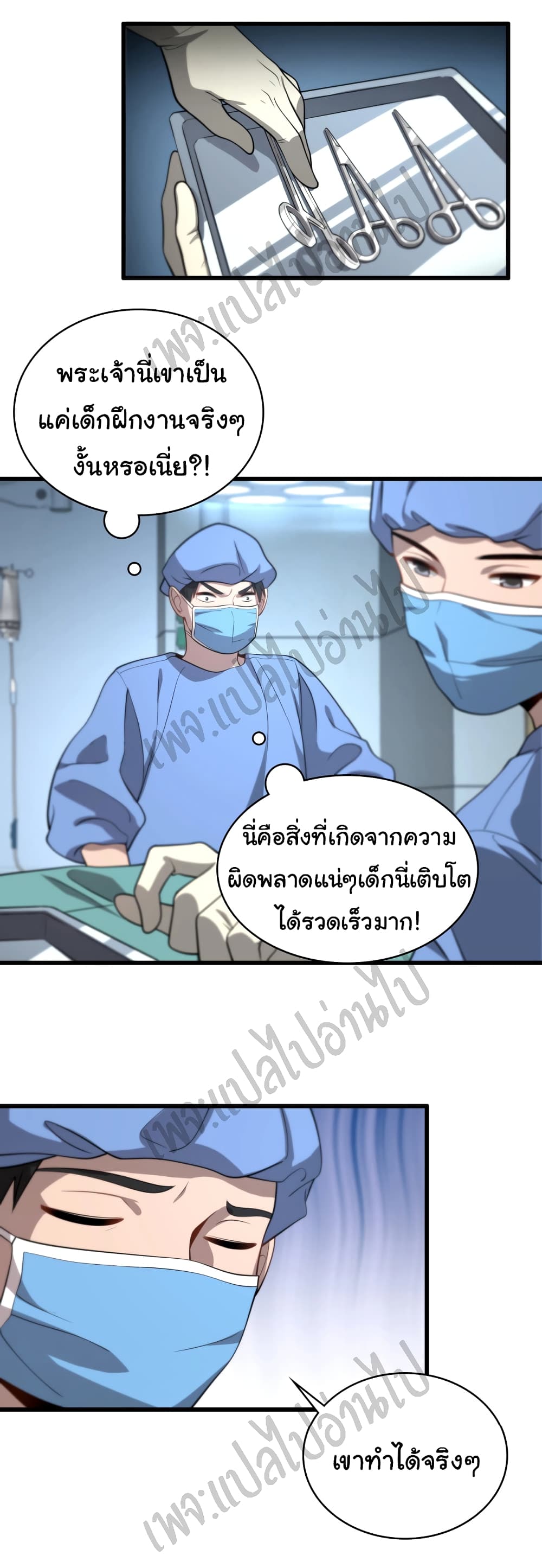 Dr.Lingran's Ultimate System 13-13