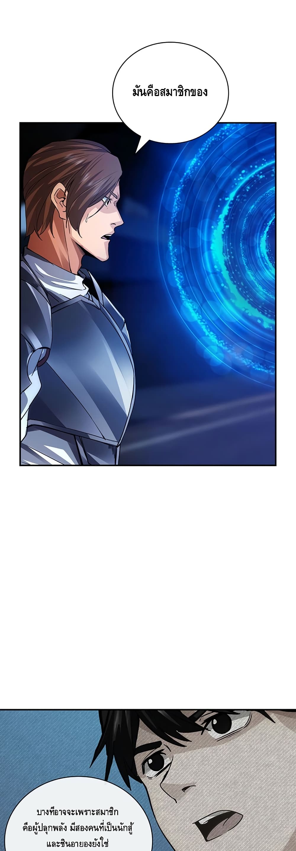 I Have an SSS-Rank Trait, But I Want a Normal Life 9-9