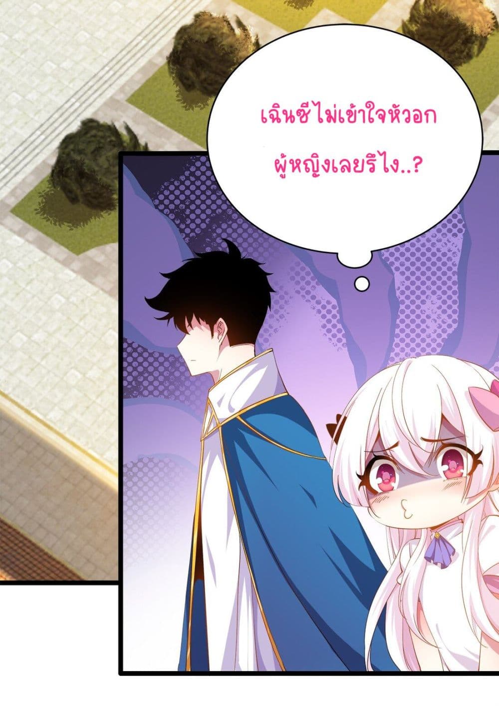 Princess, Please Distance Yourself A Little 7-7
