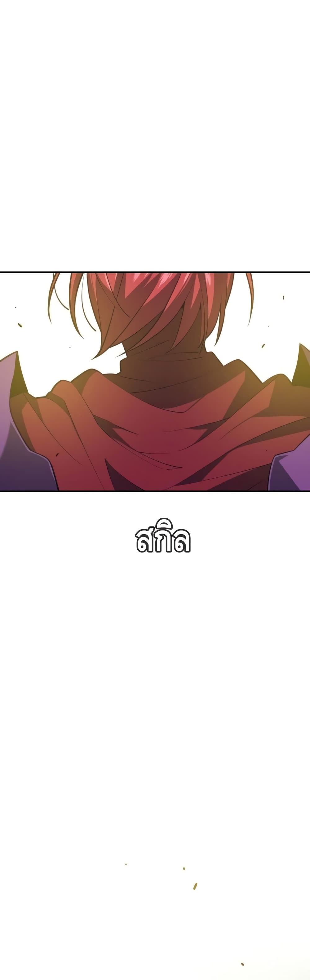 Seoul Station Necromancer 29-29