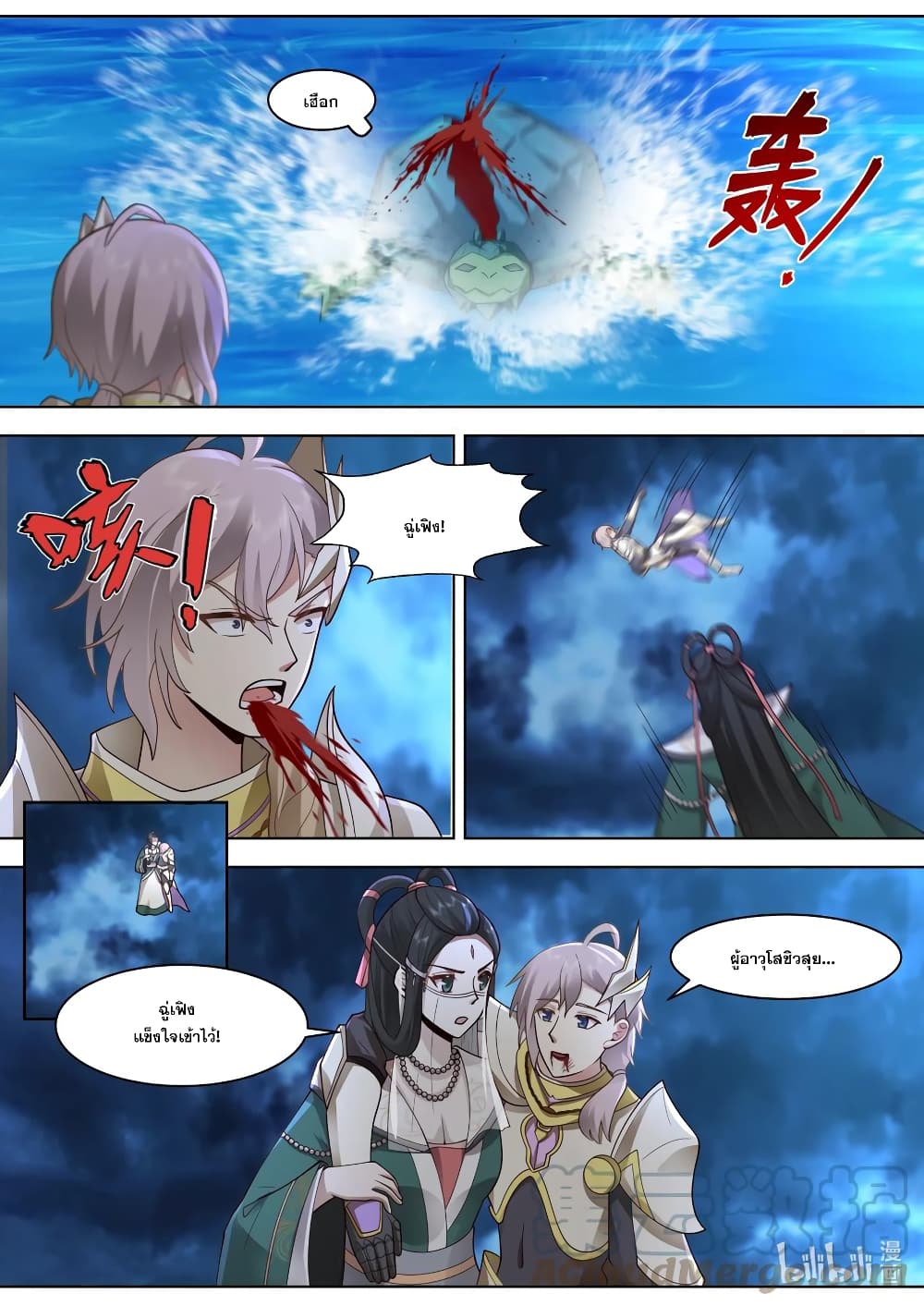 Martial God Asura 565-แผนการของหมู่เกาะสังหารอมตะ