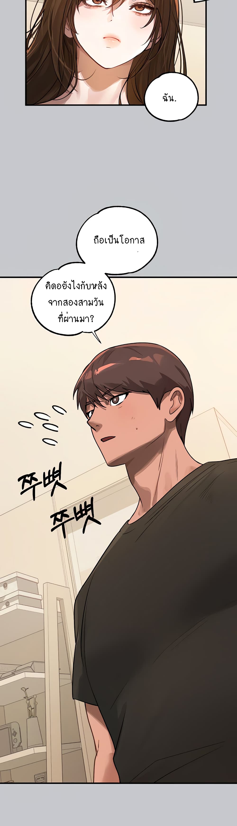 My Landlady Noona 105-105