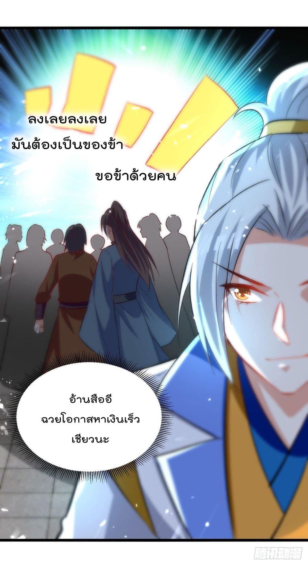 Emperor LingTian จักรพรรดิหลิงเทียน 163-163