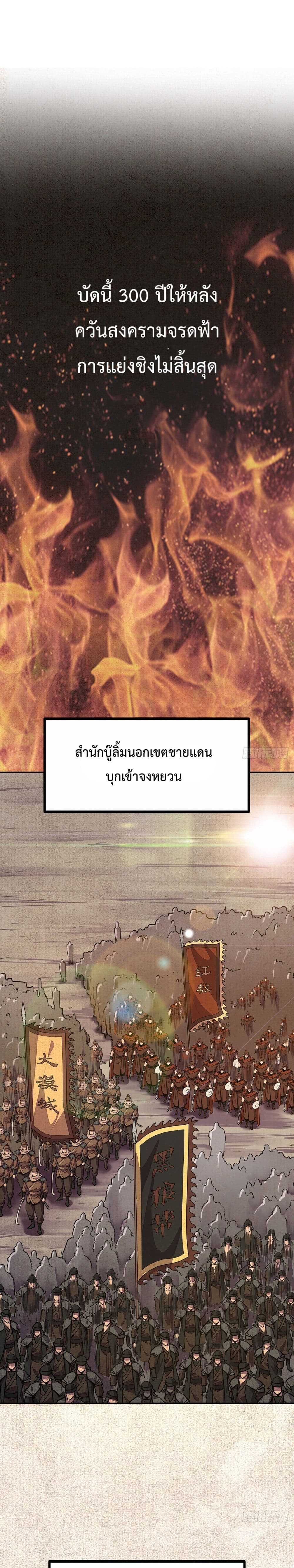 Life And Death กระบี่เป็นตาย 81-81