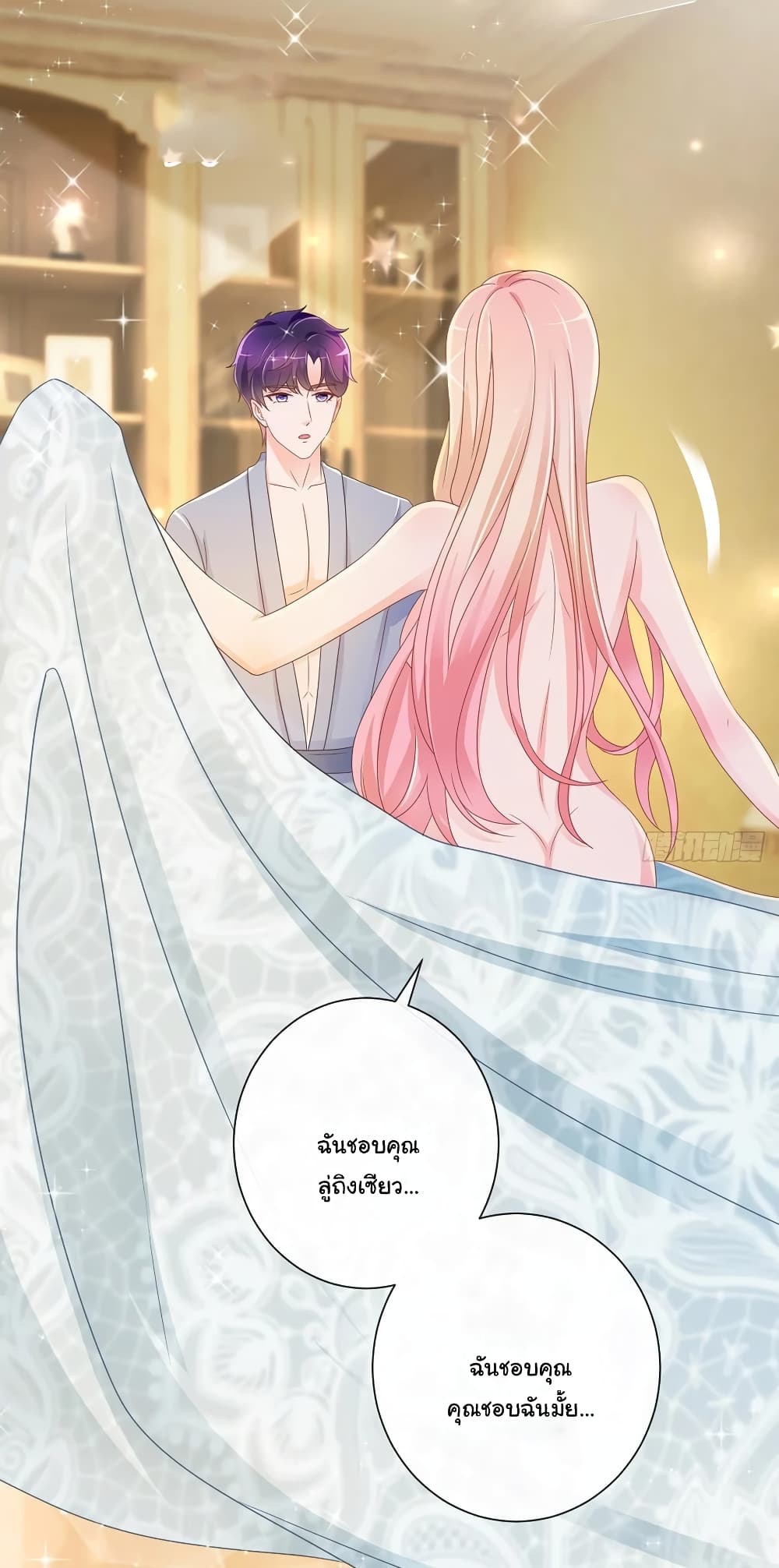 The Lovely Wife And Strange Marriage แผนรักลวงใจ 212-212