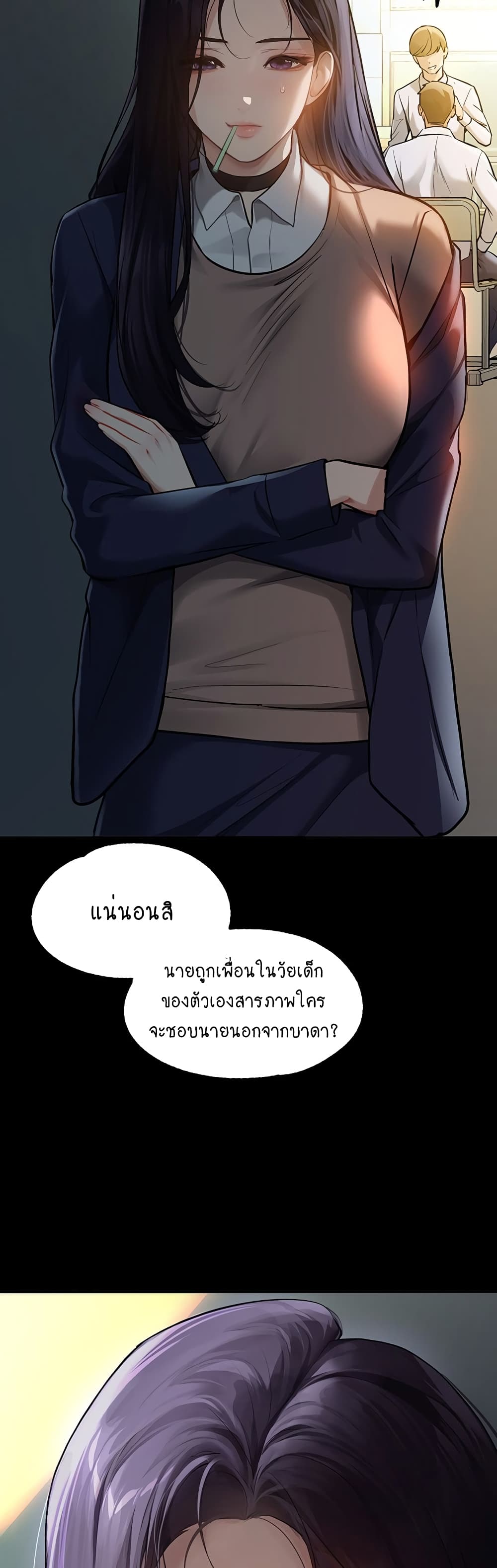 My Landlady Noona 90-90