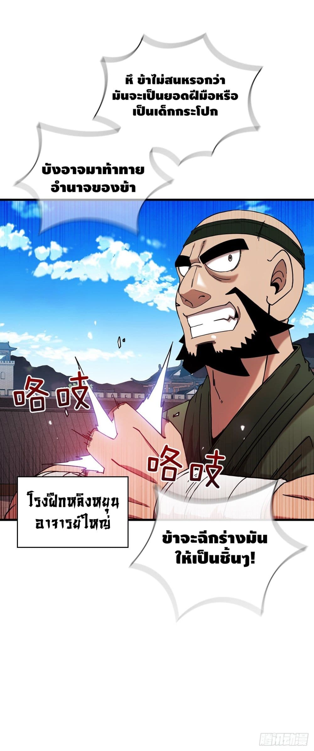 This Swordsman is a Bit Picky 13-13