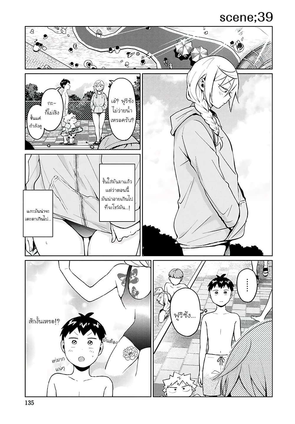 Tonari no Furi-san ga Tonikaku Kowai 14-14