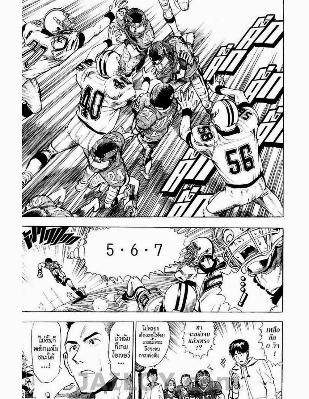 Eyeshield 21 7-7