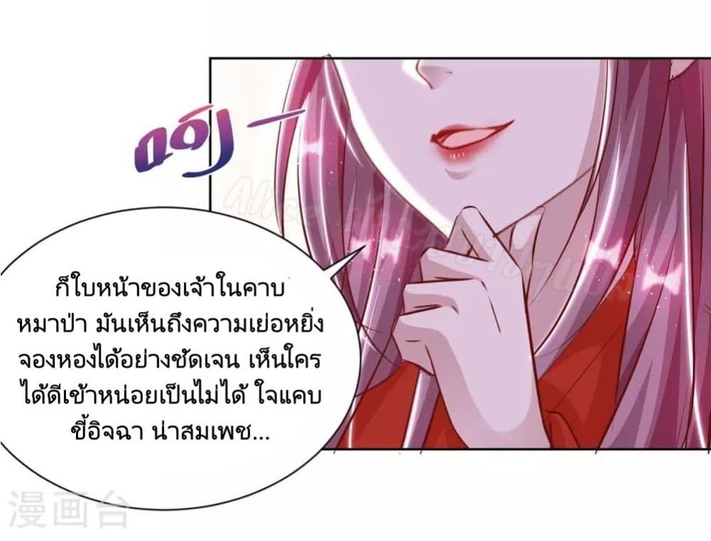 Heavenly Mystery Astrologer 10-10