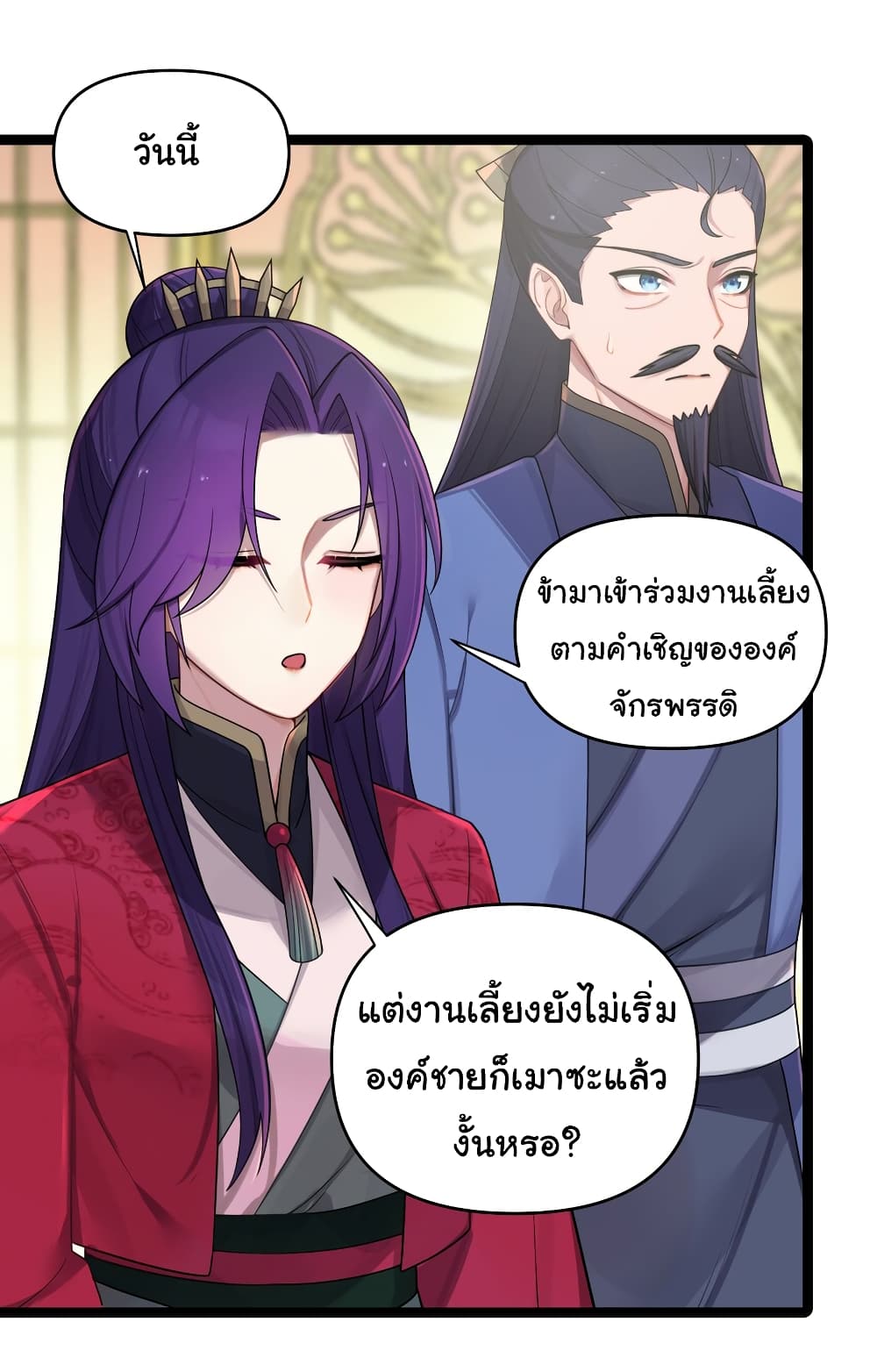 The Lady Is Actually the Future Tyrant and Empress 28-28