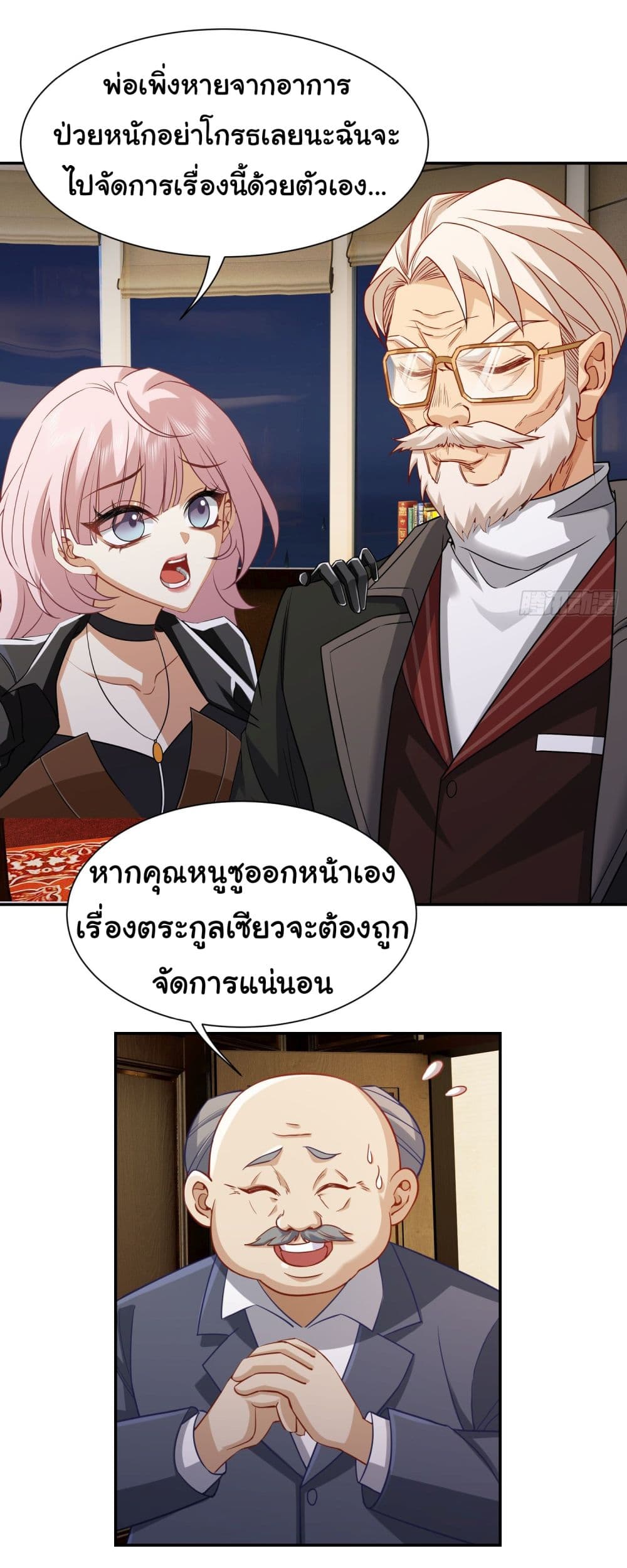 Dragon King Order คำสั่งราชามังกร! 8-8