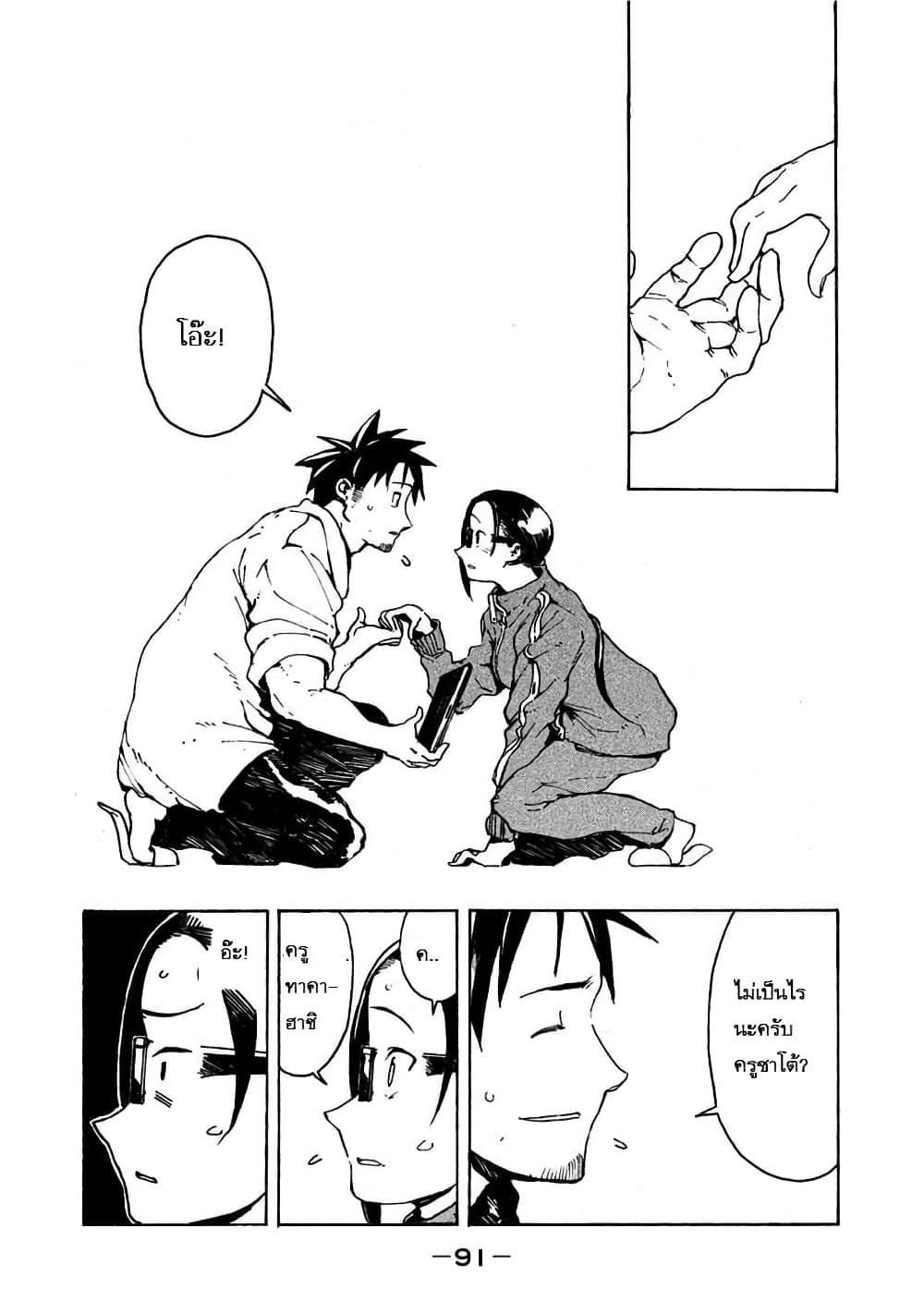Demi-chan wa Kataritai เดมิจังอยากคุยด้วย 6-คุณซัคคิวบัสก็ชอบฝันนะ