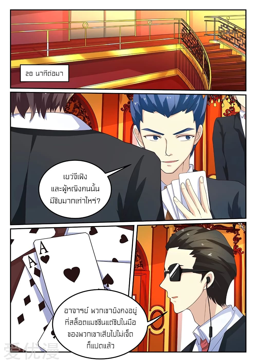 Special Agent Dragon Soul 57-57