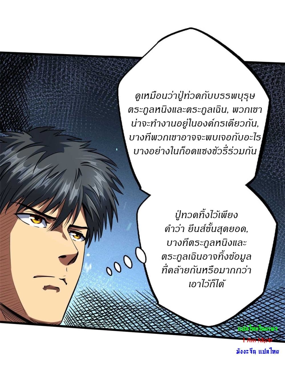 Super God Gene 126-126
