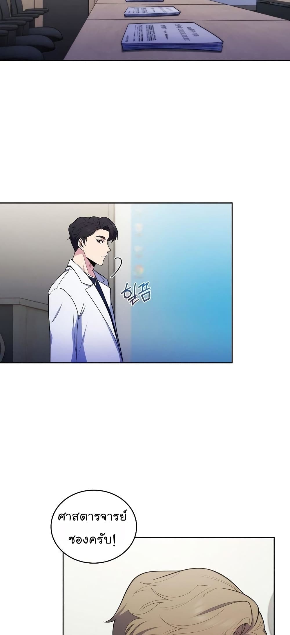 Level-Up Doctor 30-30