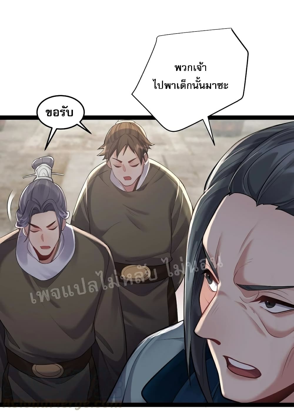 Rebirth is the Number One Greatest Villain ดันเกิดใหม่เป็นสุดยอดวายร้ายหมายเลขหนึ่ง 29-29