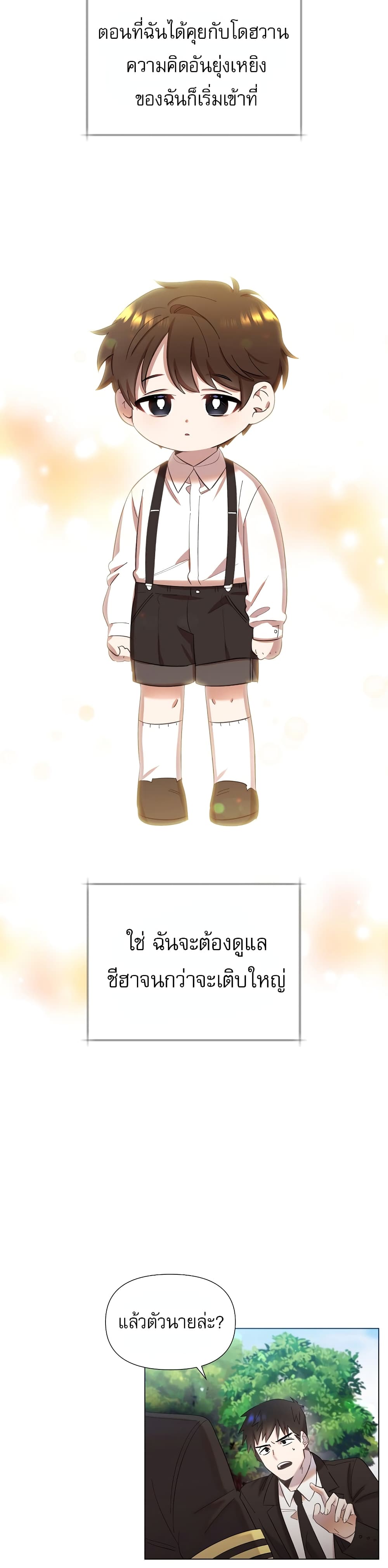 Brother, Am I Cute? 1-1