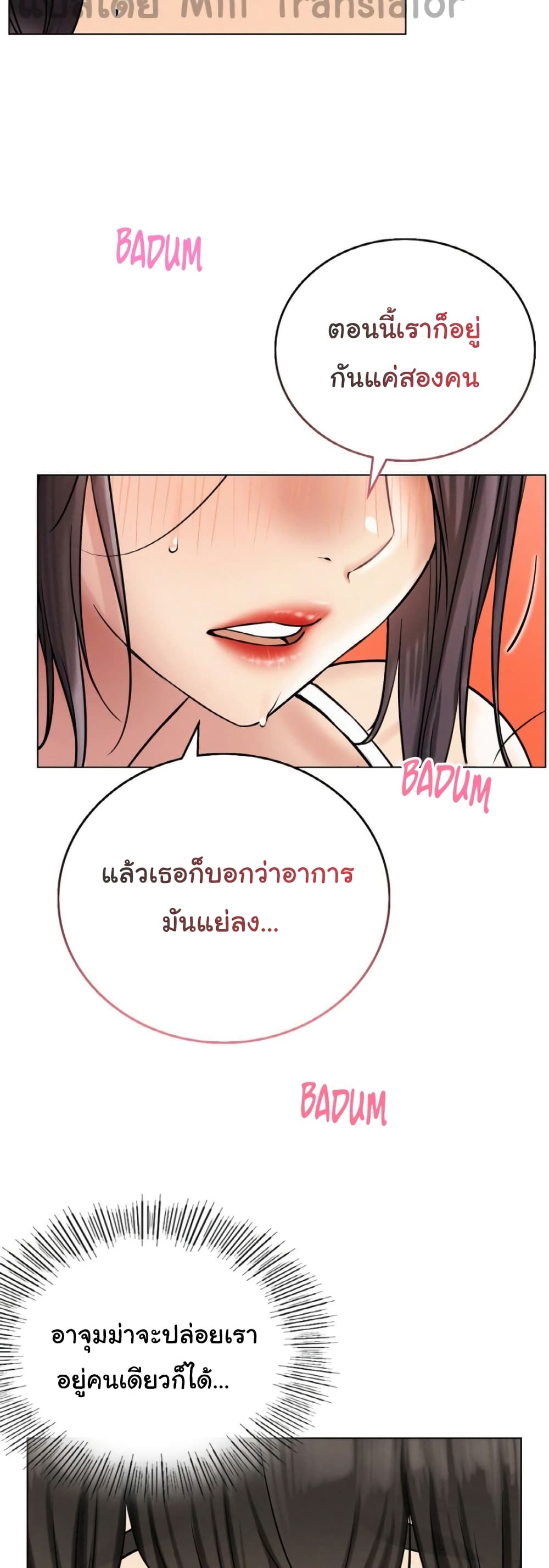 Staying with Ajumma 21-21