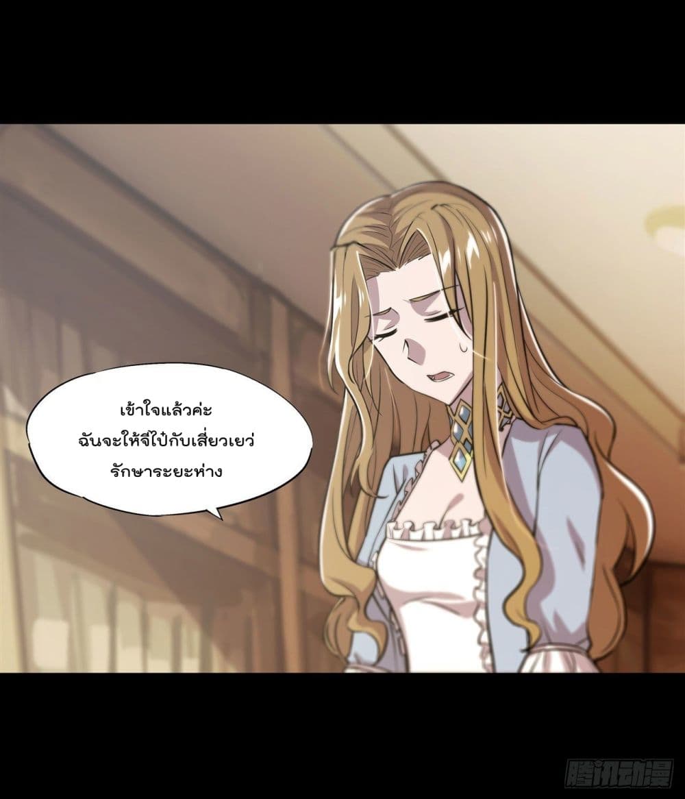 The Strongest Knight Become To Lolicon Vampire ผมคืออัศวินผู้แข็งแกร่งที่ถูกสาปให้กลายเป็นแวมไพร์โลลิ 185-185
