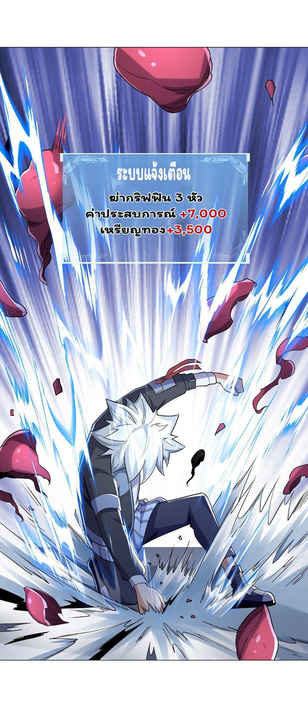 Age of the Gods: The World Becomes an Online Game 9-9