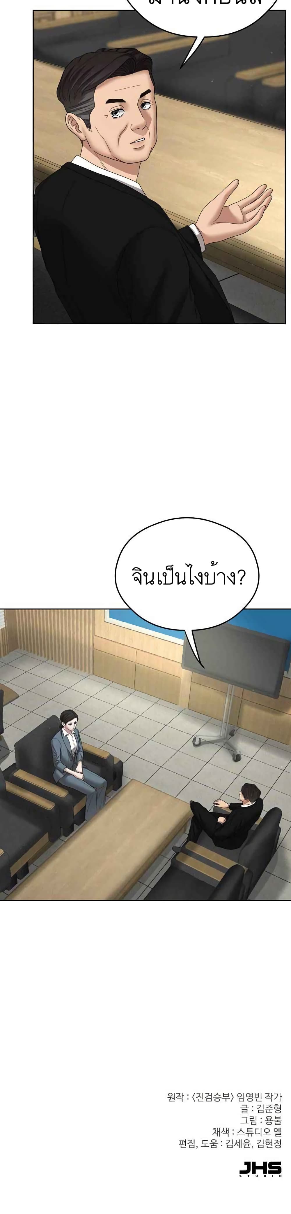 Bad Prosecutor – Sword Showdown 10-10