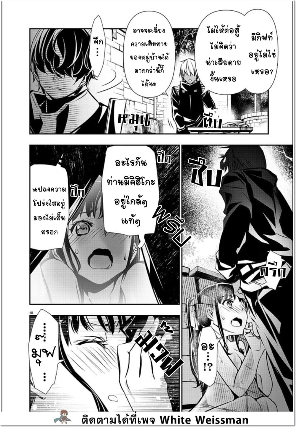 Isekai NTR 37-37