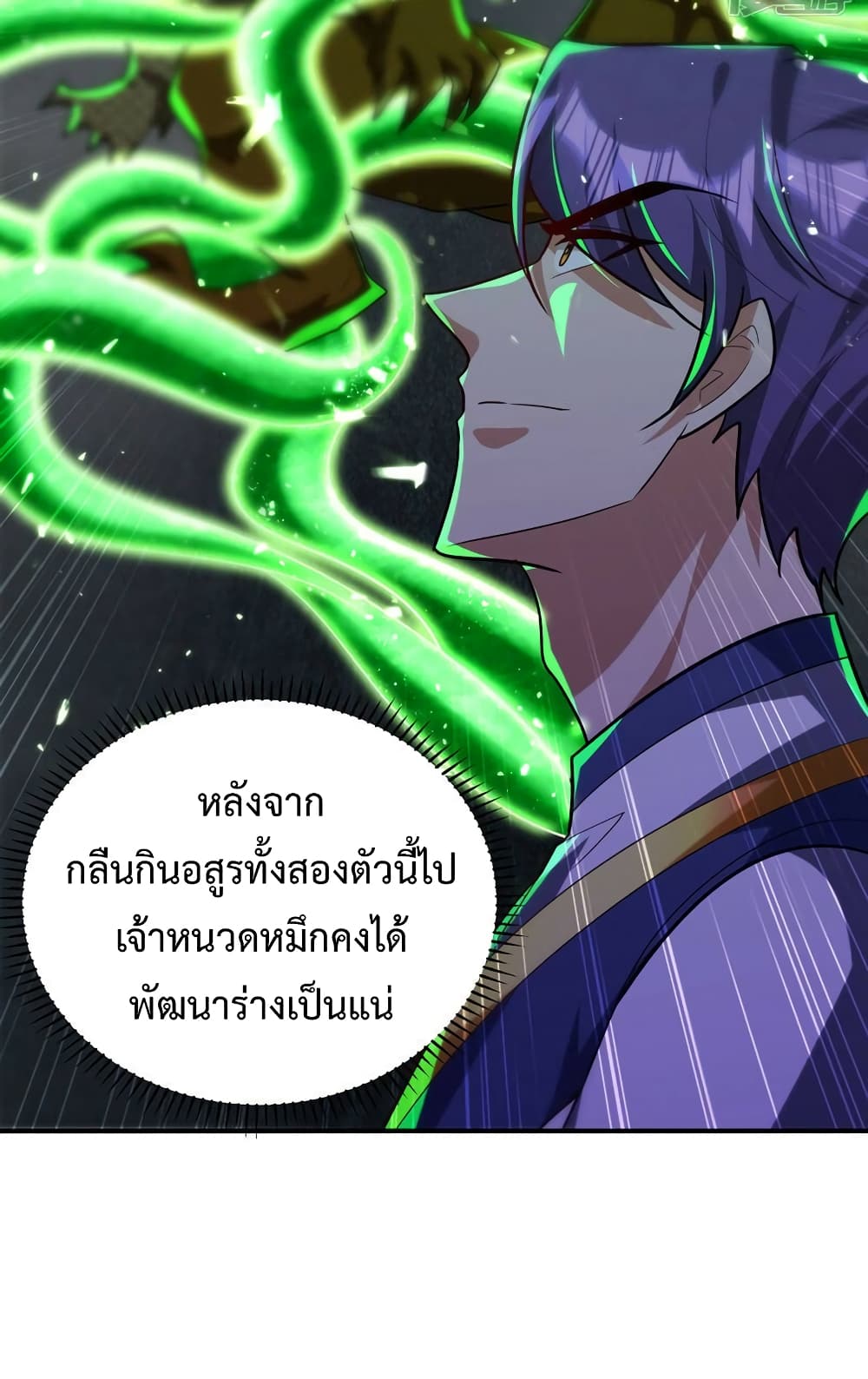 Rise of The Demon King รุ่งอรุณแห่งราชาปีศาจ 282-282