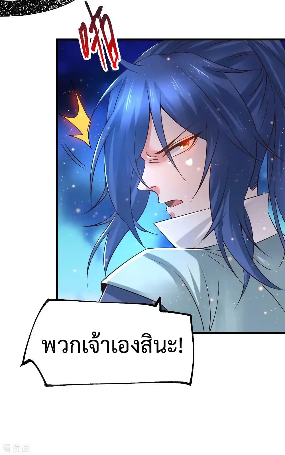 Immortal Husband on The Earth เซียนร้อยรักเขยนี้ขอบ่มเซียนให้พ่อตา 66-66