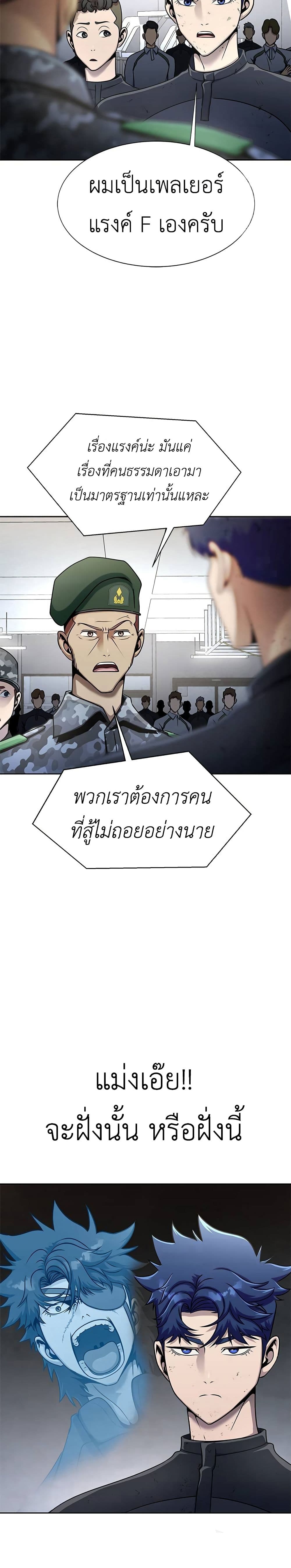 Steel-Eating Player 6-6