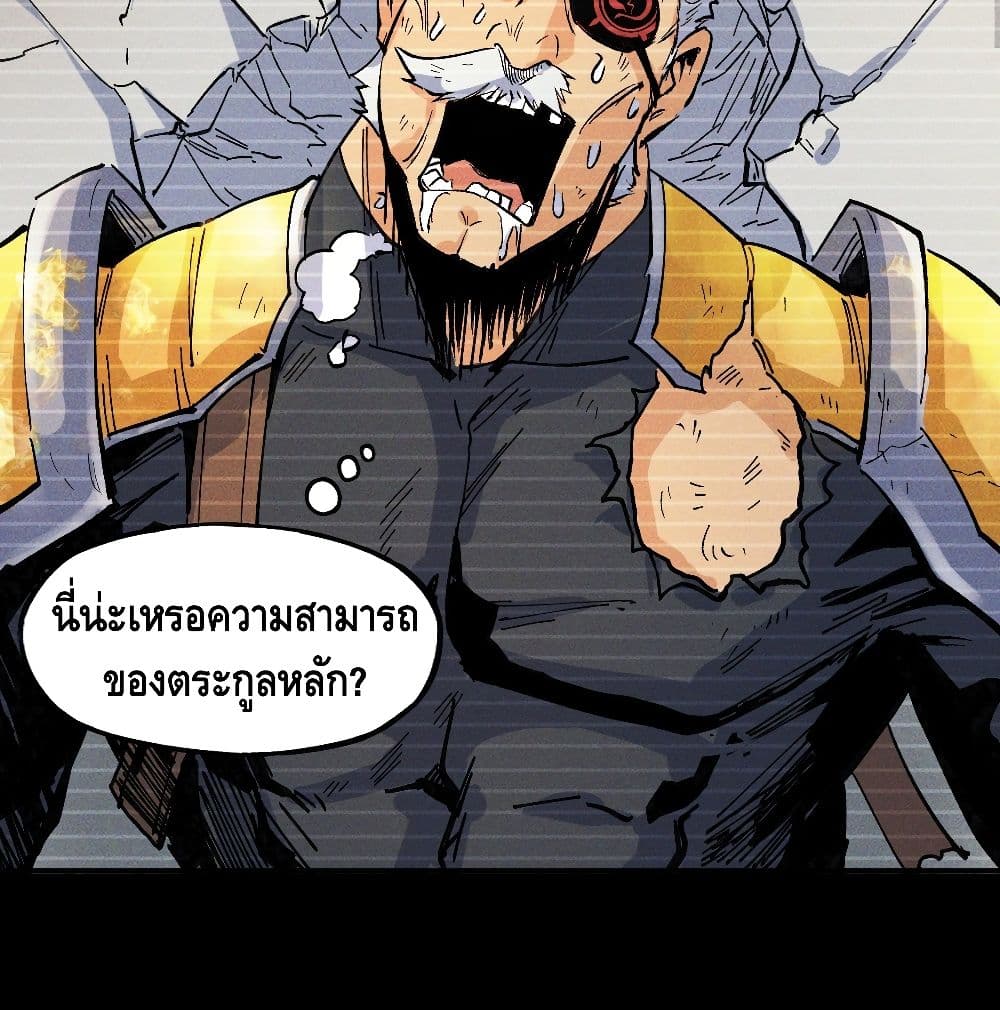 The Strongest Emperor 7-7