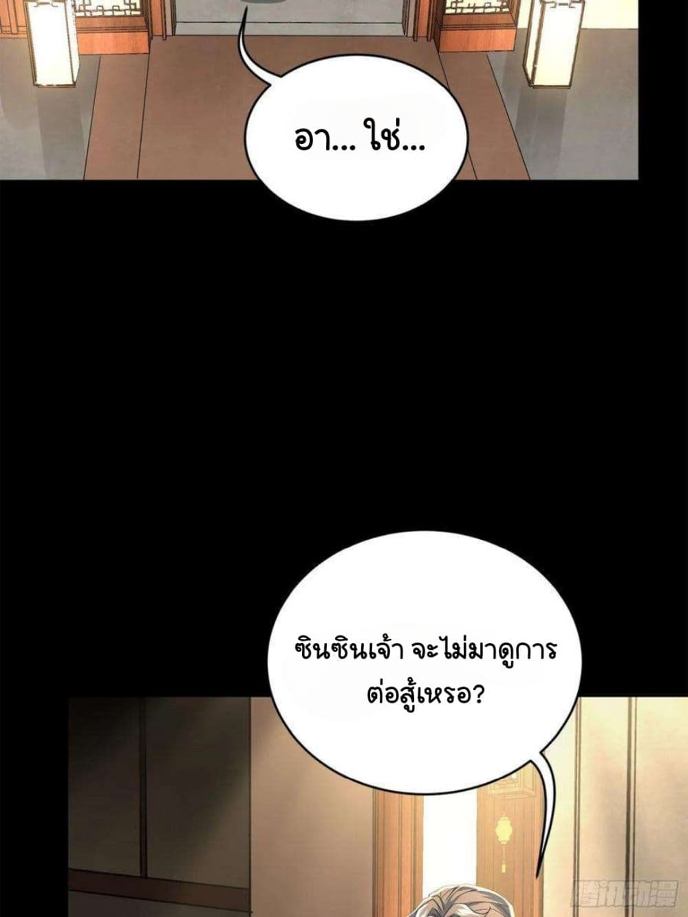 Legend of Star General 103-103