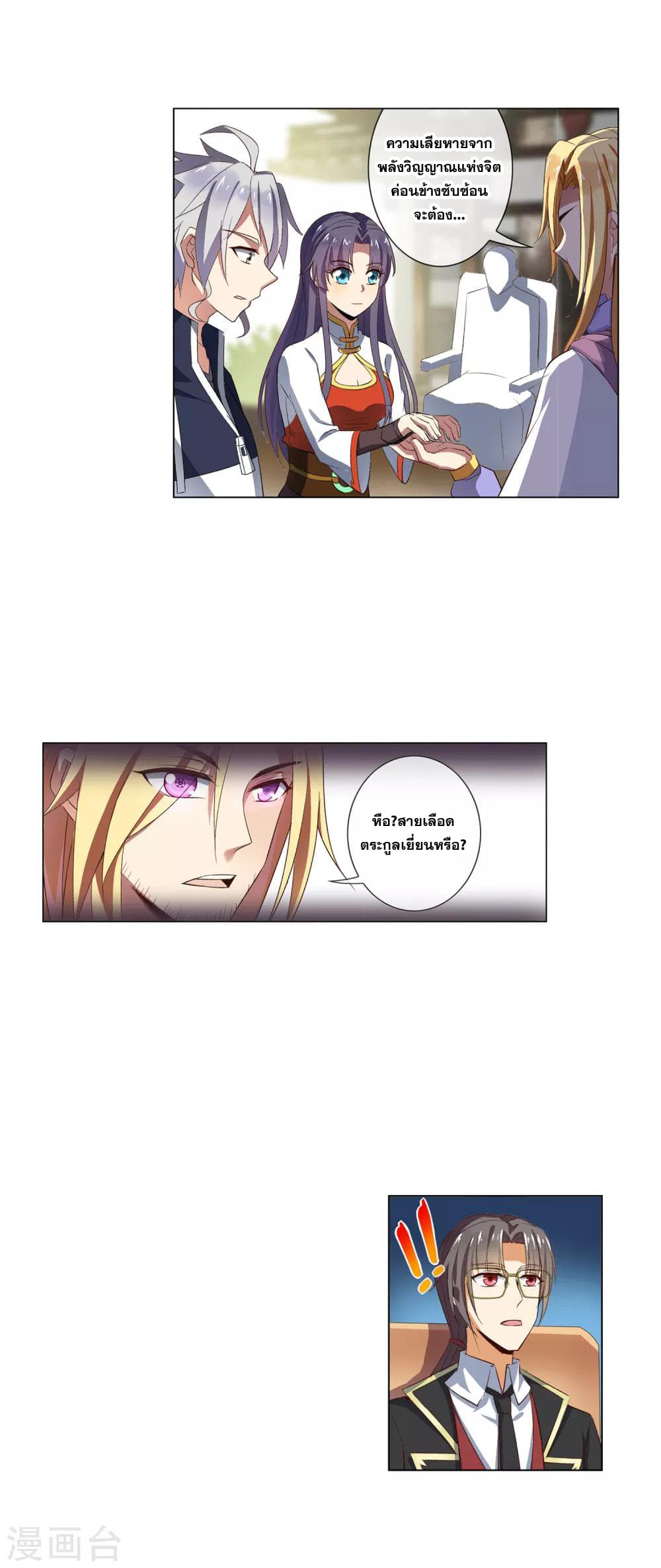 Road to Awakening 41-41
