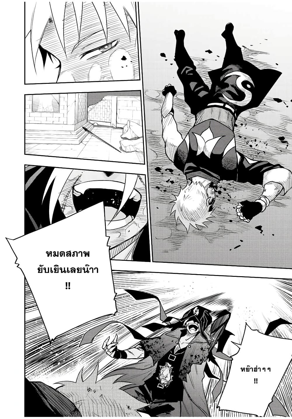 Mikata ga Yowa Sugite Hojo Mahou ni Toushite ita Kyuutei Mahou shi, Tsuihou Sarete Saikyou wo Mezasu 37-37