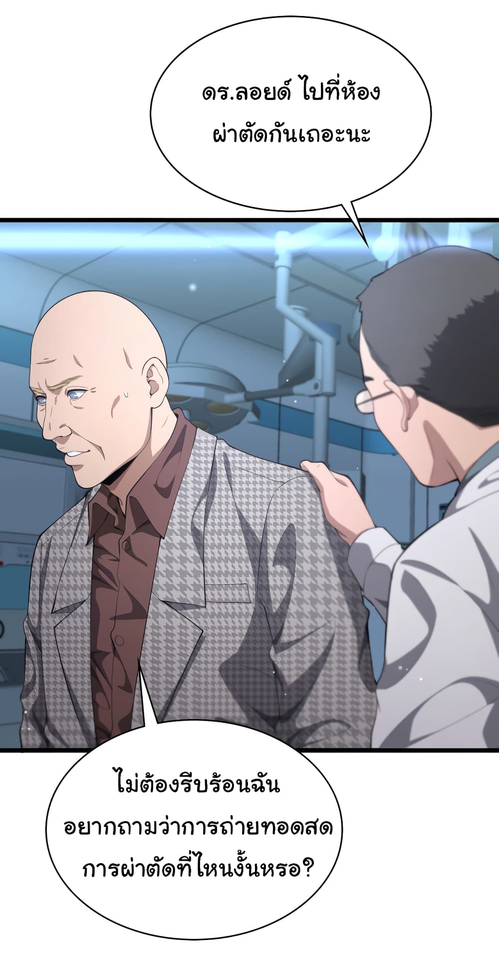 Dr.Lingran's Ultimate System 213-213