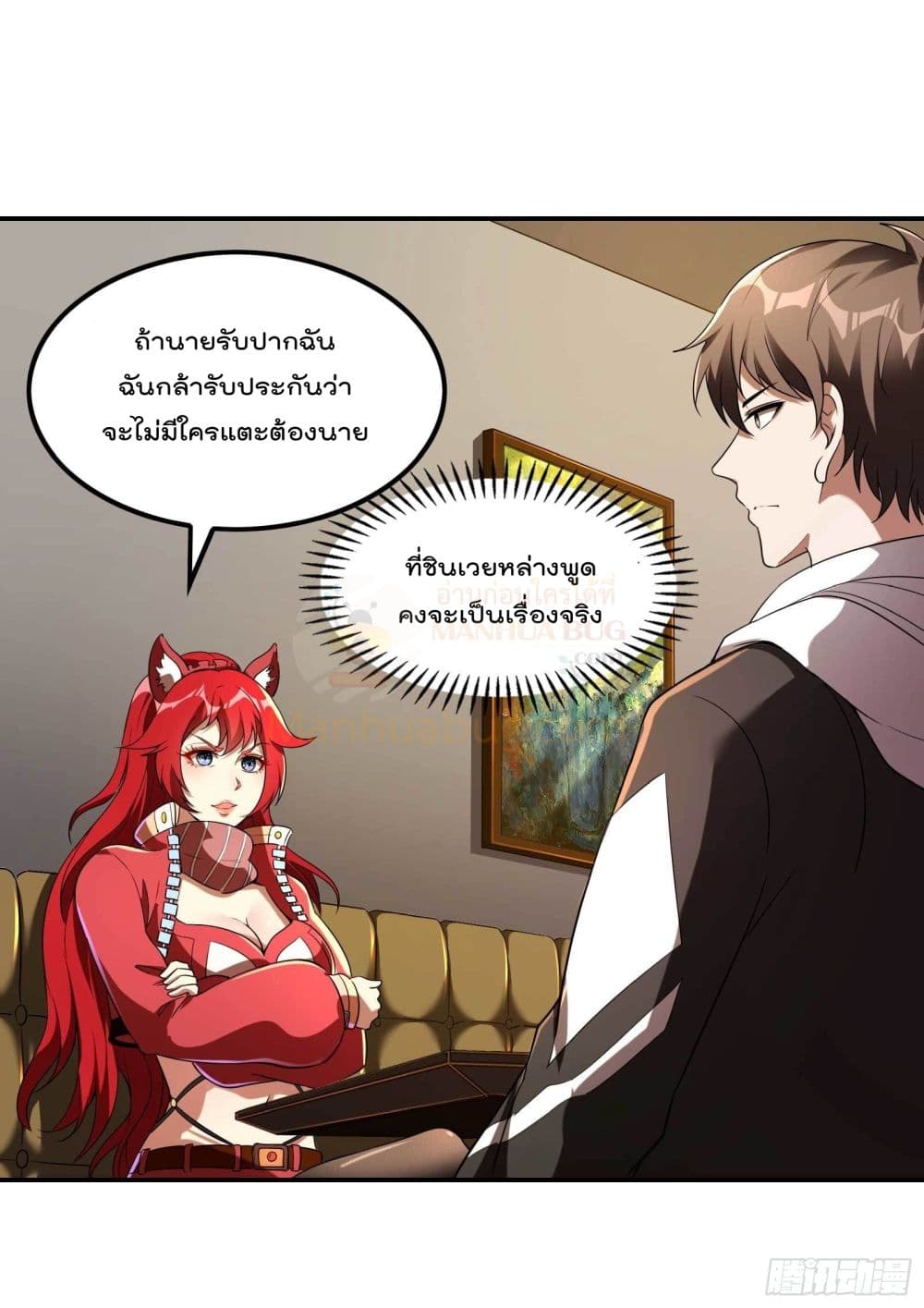 Immortal Husband in The City สุดยอดพ่อบ้านเซียนแห่งนคร 106-106