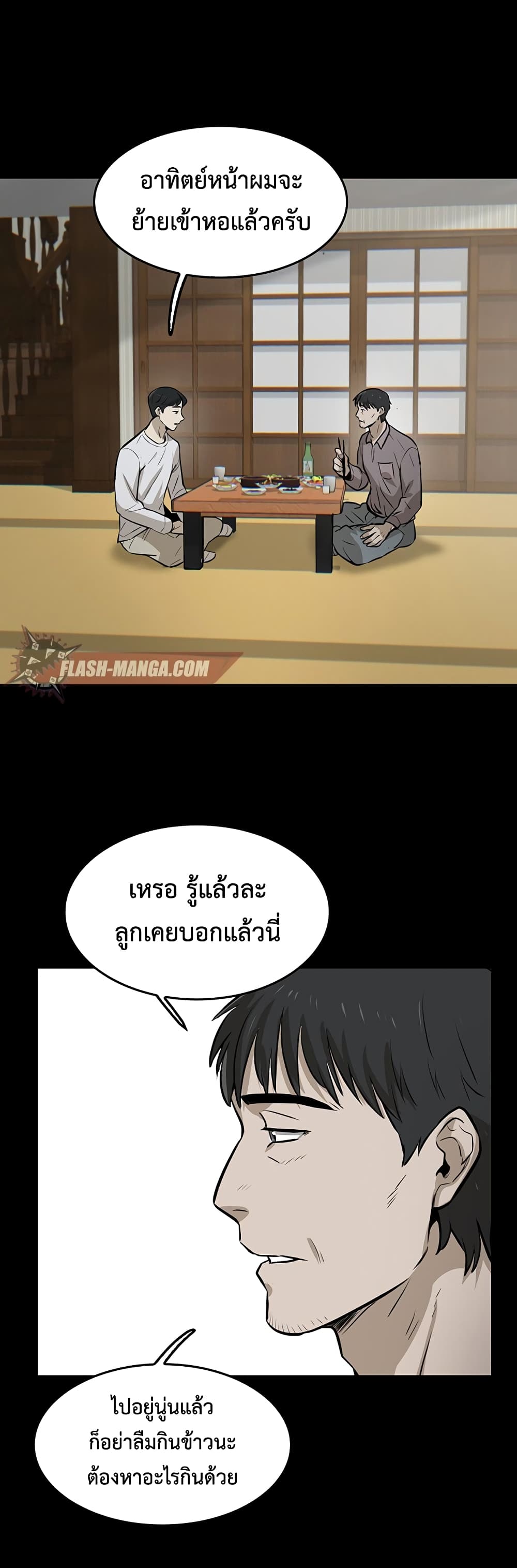 Mujin 1-1