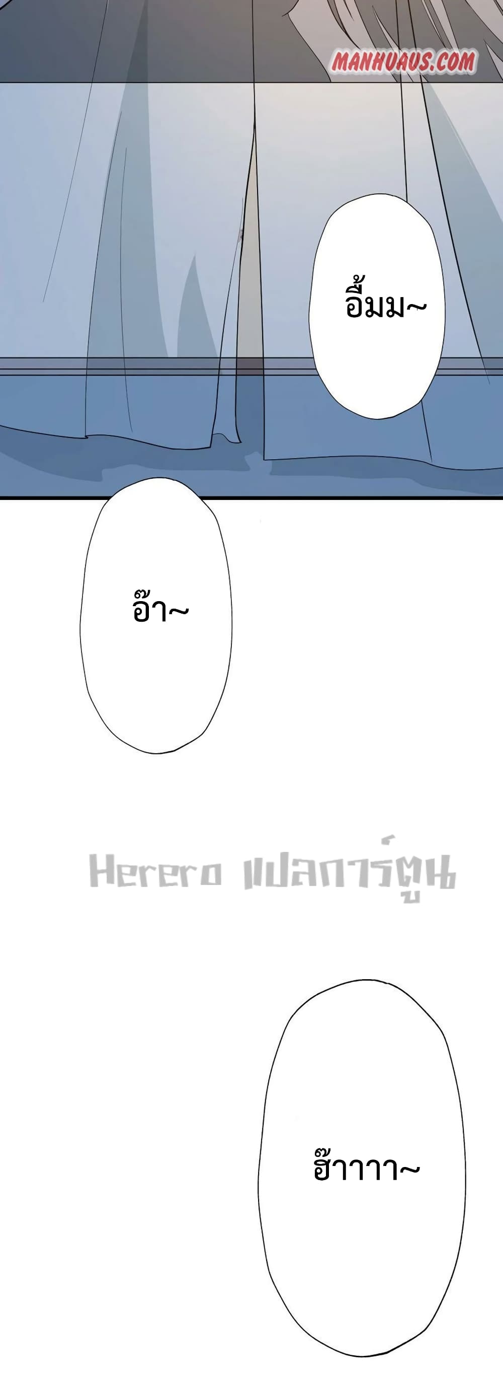 Super Warrior in Another World ทหารเซียนไปหาเมียที่ต่างโลก 200-200