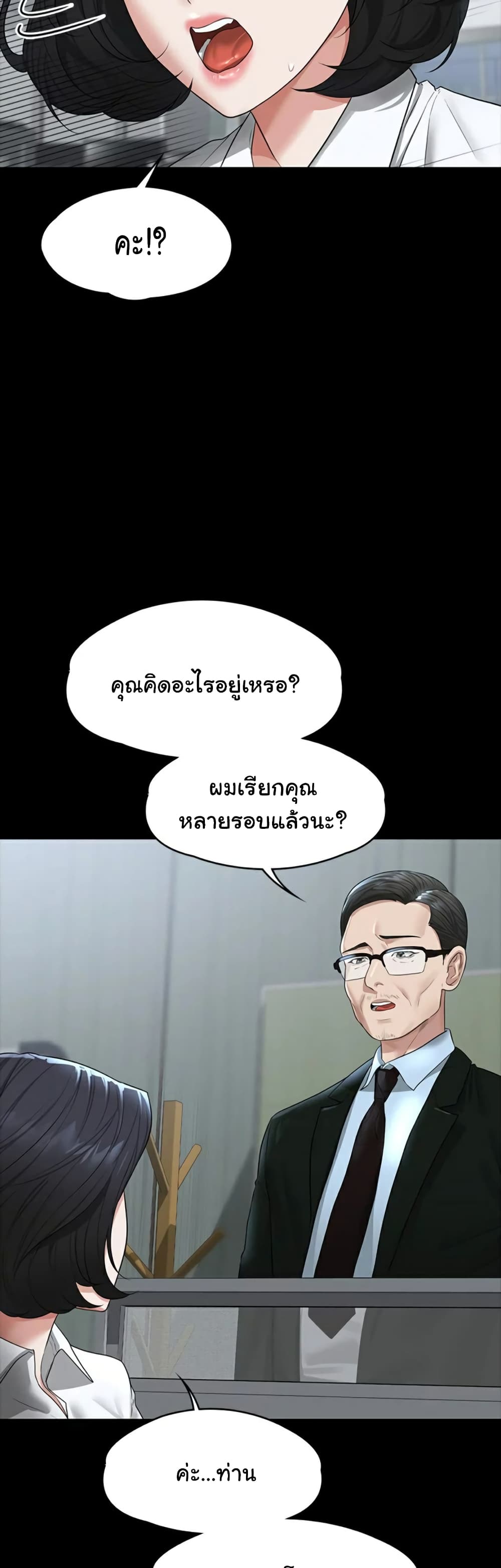 Workplace Manager Privileges 36-36