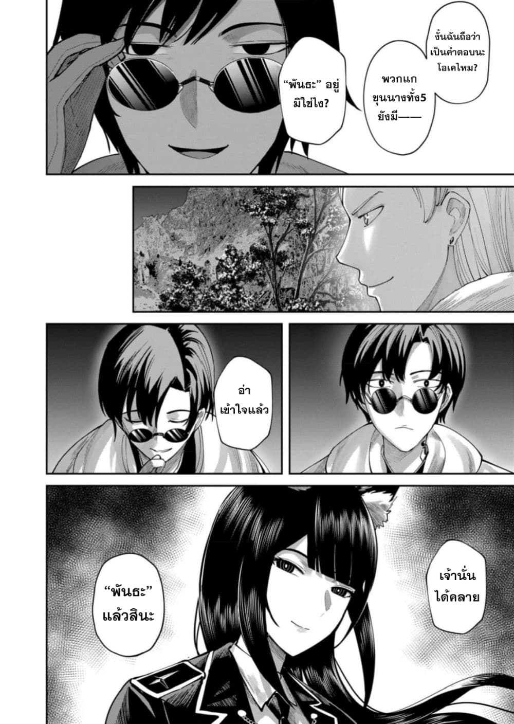 Kichikueiyu 65-65
