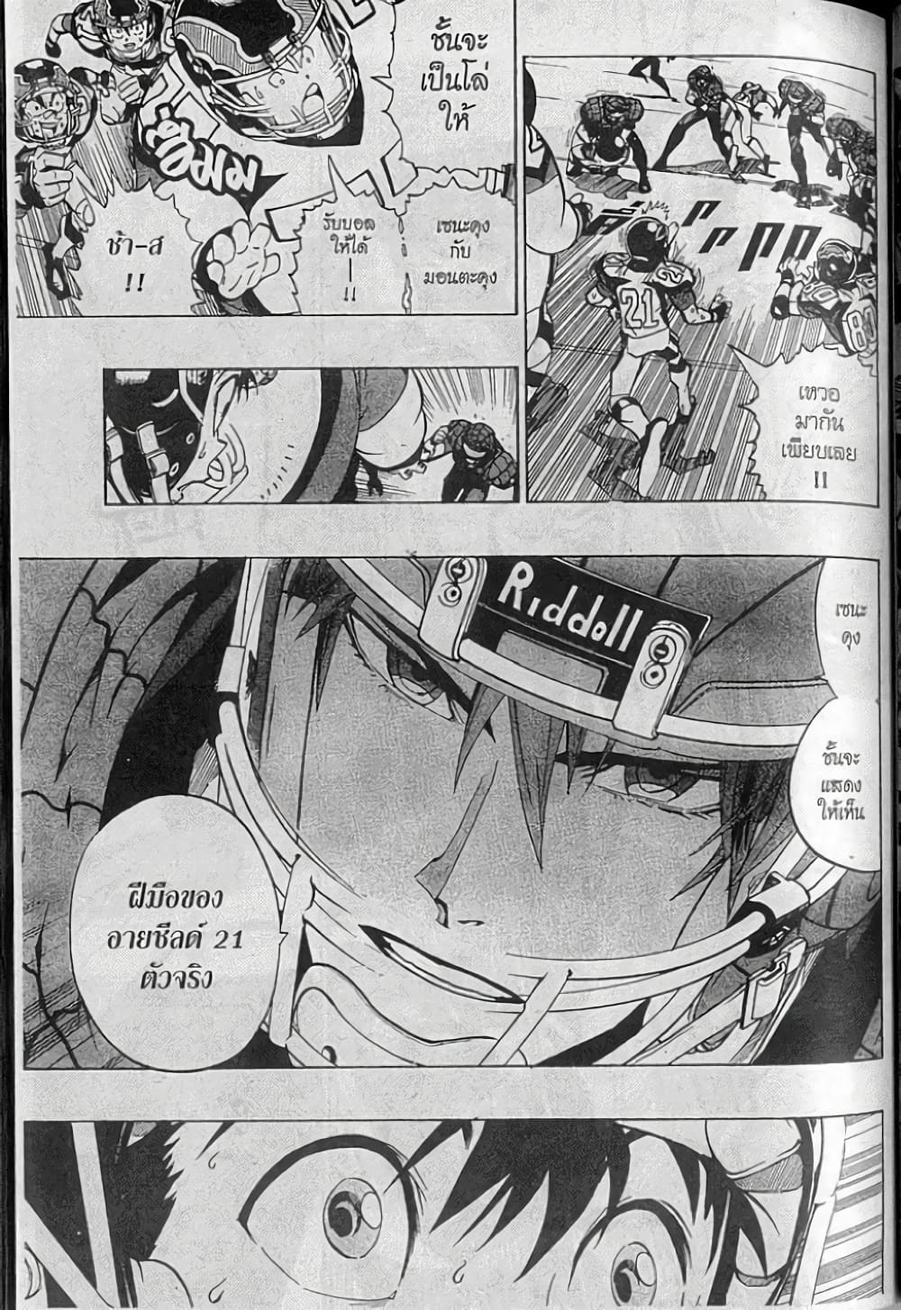 Eyeshield 21 156-156