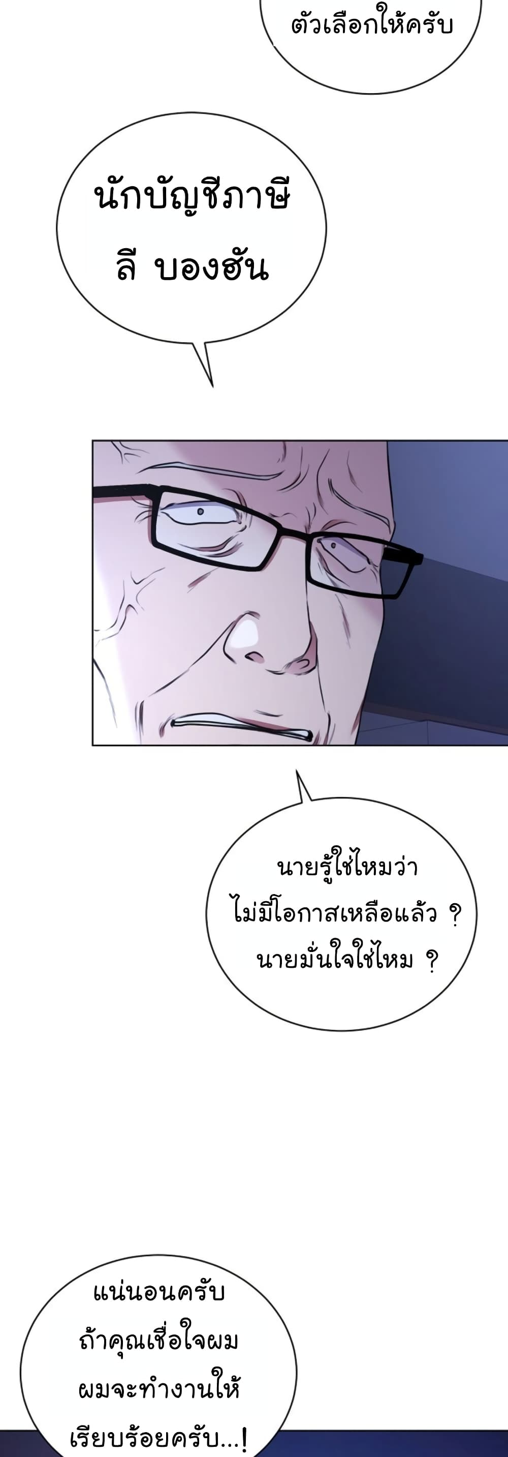 National Tax Service Thug 13-13