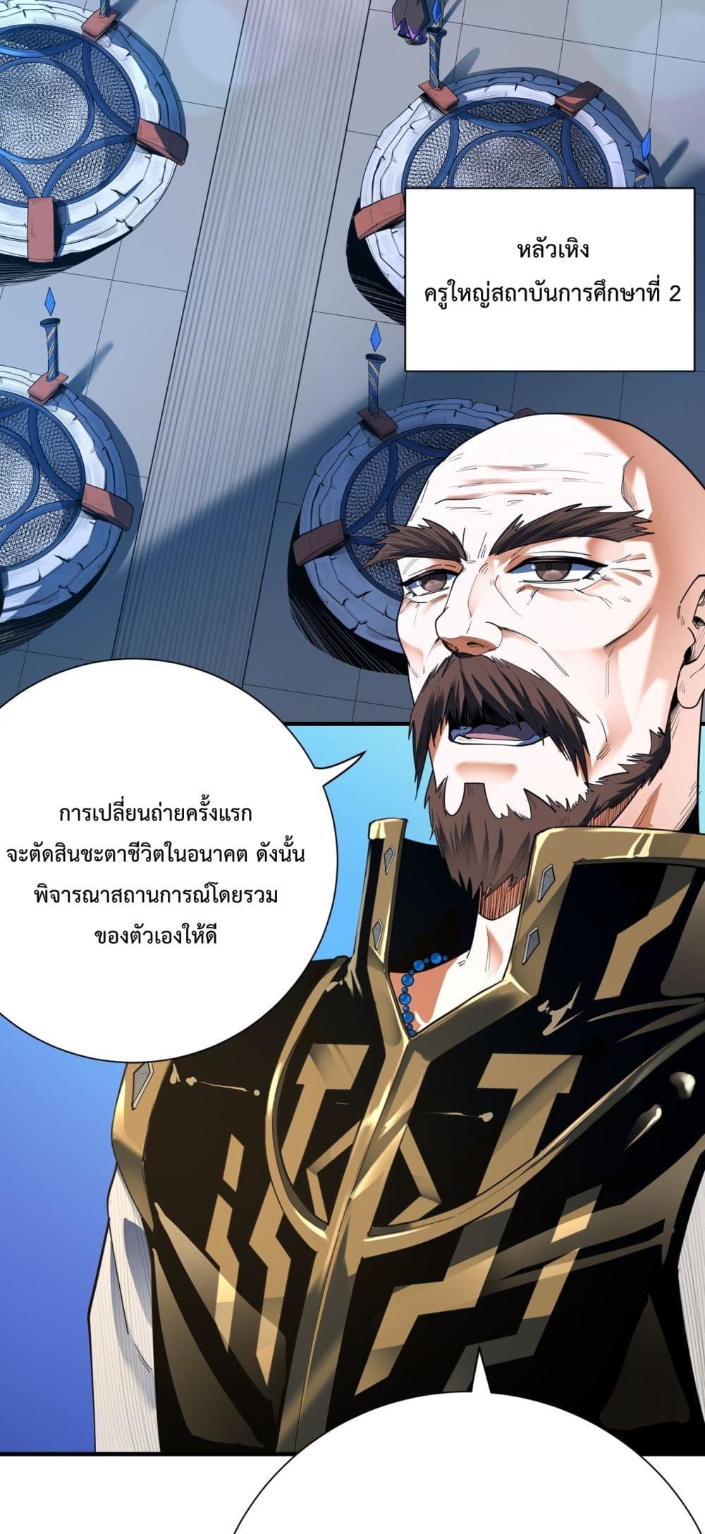SSS level Saint Knight who transcends common sense 1-1
