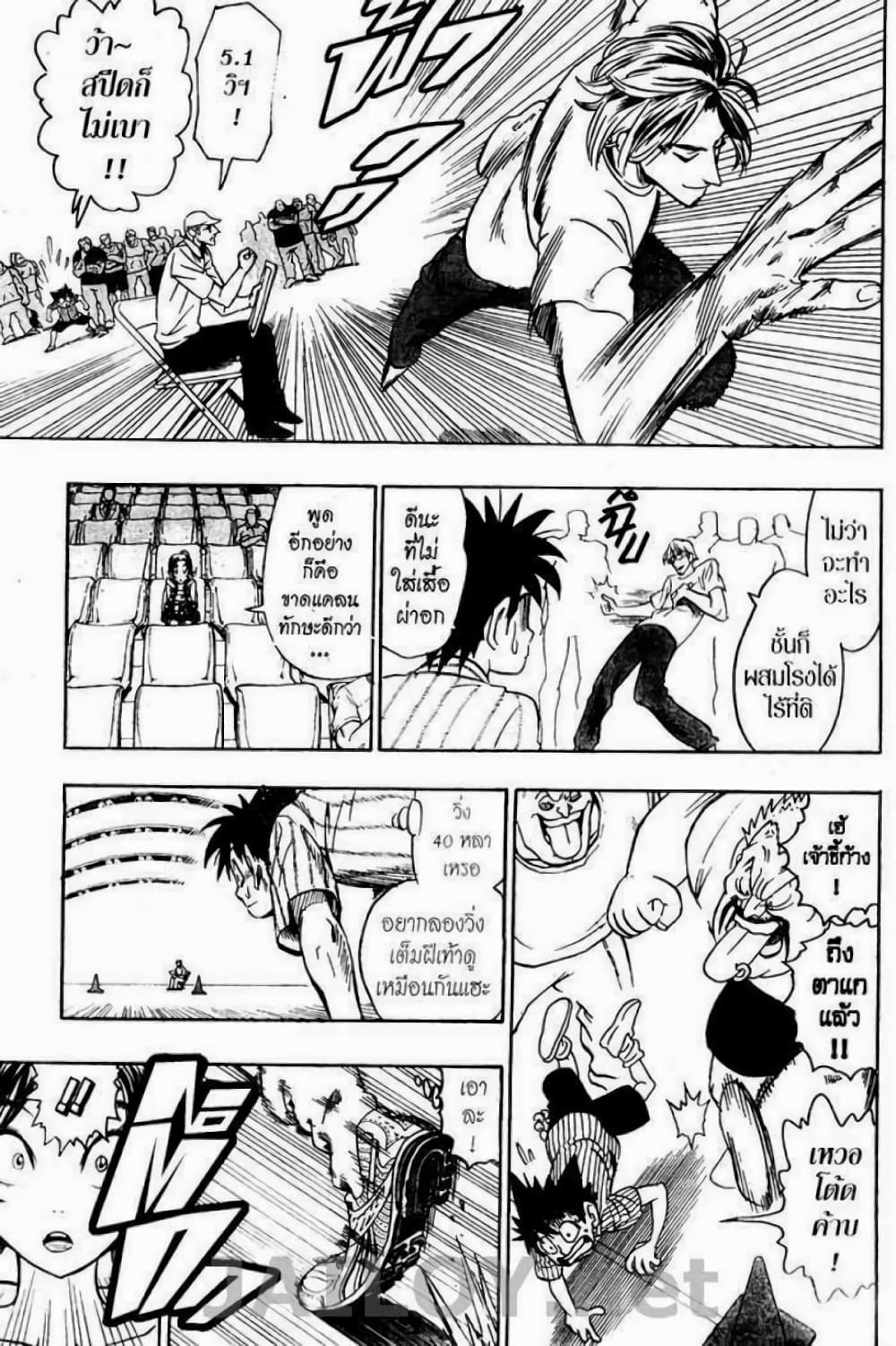 Eyeshield 21 83-83