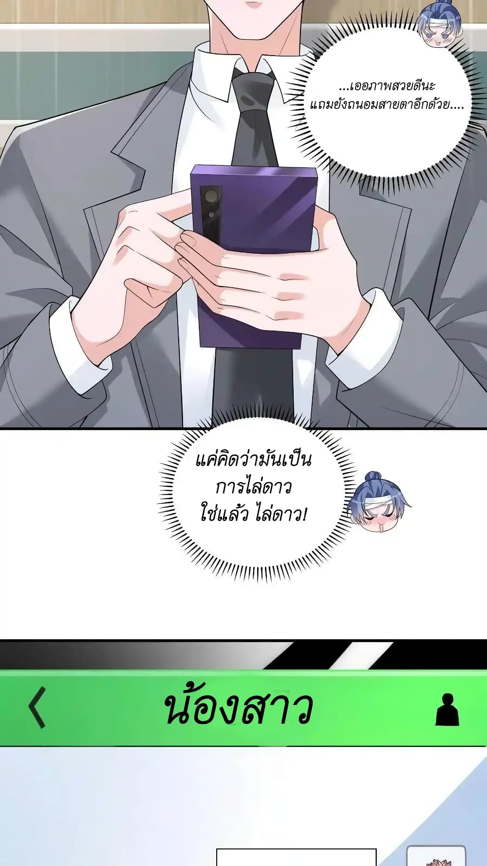 I Accidentally Became Invincible While Studying With My Sister 50-50