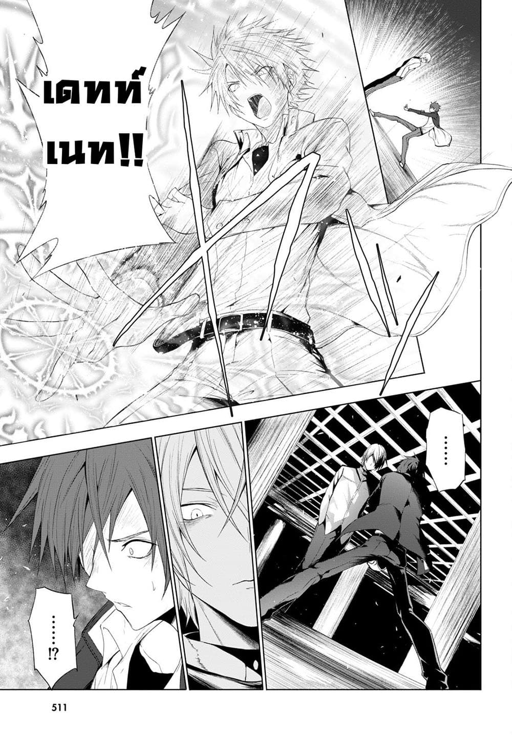 Maou Gakuen no Hangyakusha กบฏแห่งโรงเรียนจอมมาร 20-ความแตกต่างของพลัง