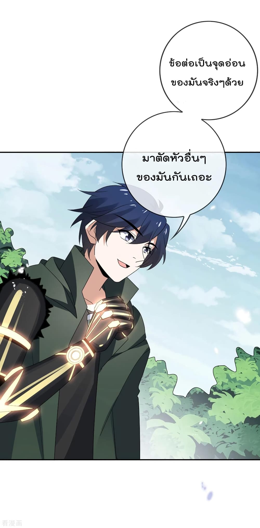 My Eschatological Lady แขนขวาที่รัก 61-61