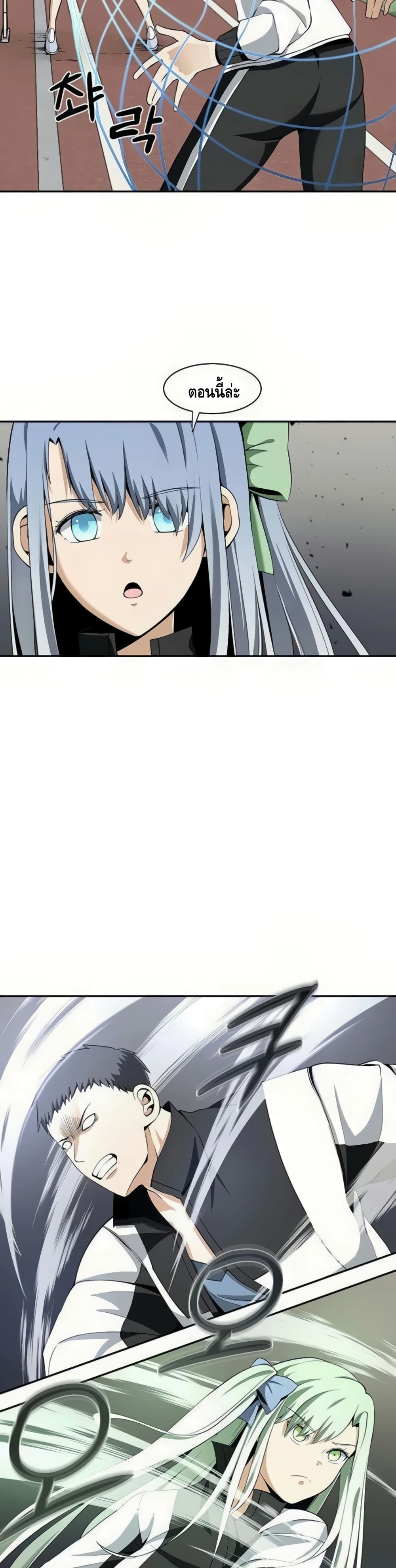 The Teacher of Perishable Villains 22-22